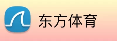 东方体育 logo